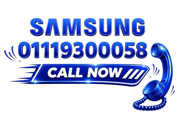 رقم صيانة سامسونج 01119300058