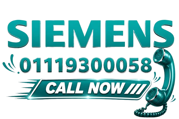 رقم صيانة سيمنس 01119300058